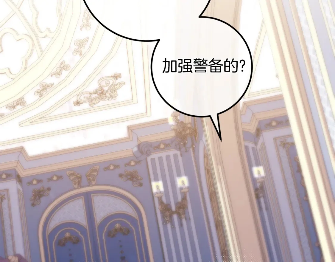 皇女殿下很邪恶第93话漫画,第110话 少女2图