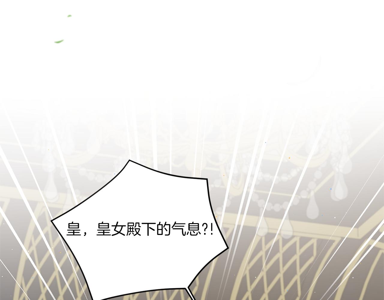 皇女殿下很邪恶六皇女叫什么漫画,第50话 出走4图