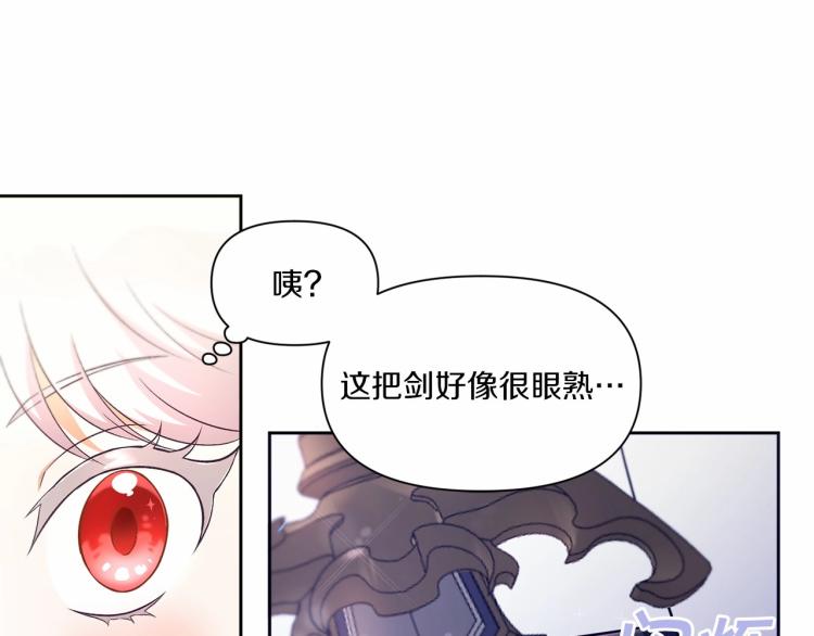 皇女殿下很邪恶大结局漫画,第3话 我要当皇帝！4图