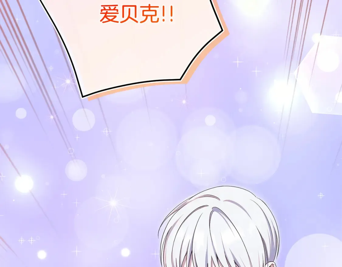 怎么让下面变紧绷一点漫画,第107话 教皇欲暴动4图