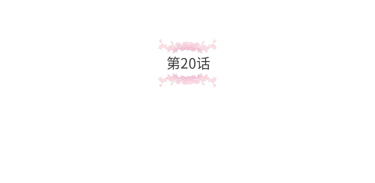 皇女殿下的生存法则6漫画漫画,第20话 皇女的魔法泄露5图