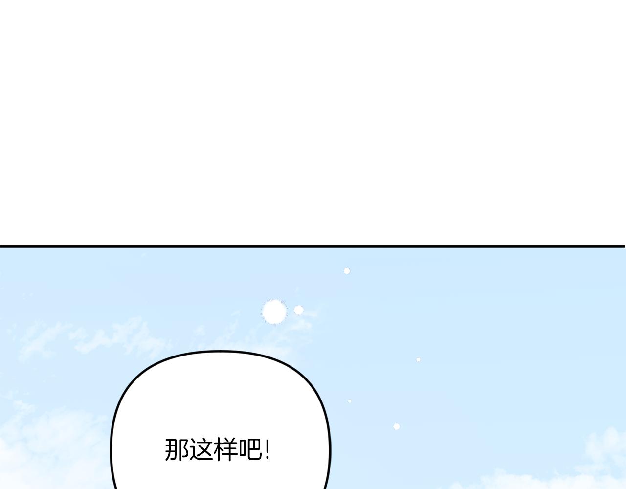 皇女殿下很邪恶六皇女叫什么漫画,第42话 妈妈的日记4图
