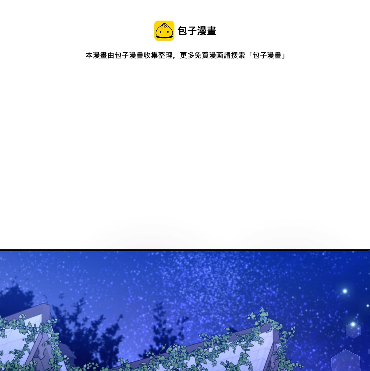皇女殿下很邪恶免费阅读全集漫画,第67话 团聚时刻1图