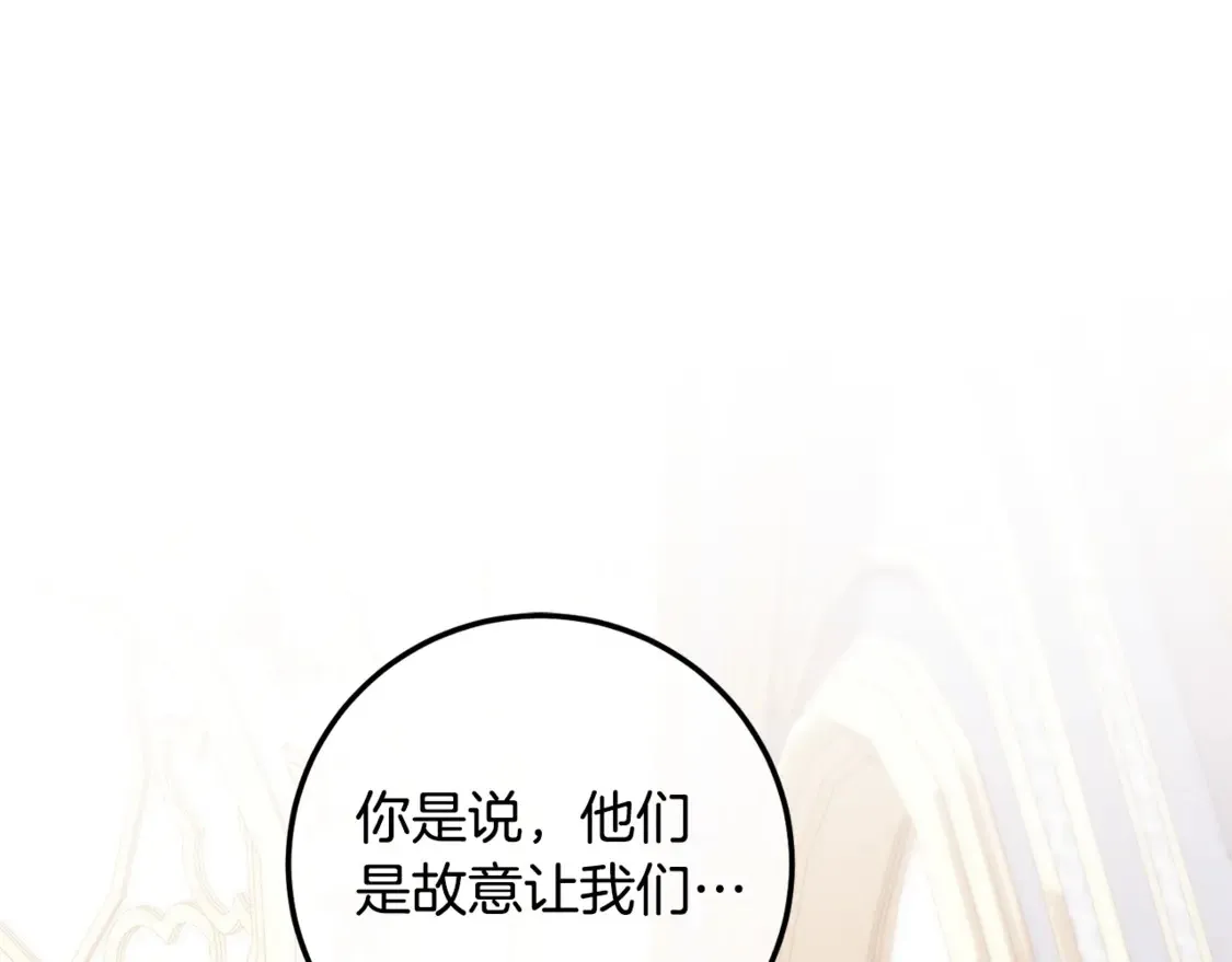 皇女殿下很邪恶第93话漫画,第110话 少女1图