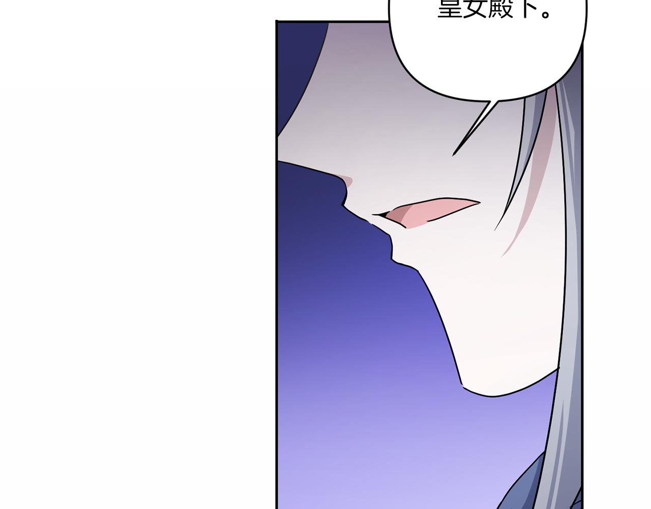 皇女殿下很邪恶第三季出了吗漫画,第56话 皇姐来访2图