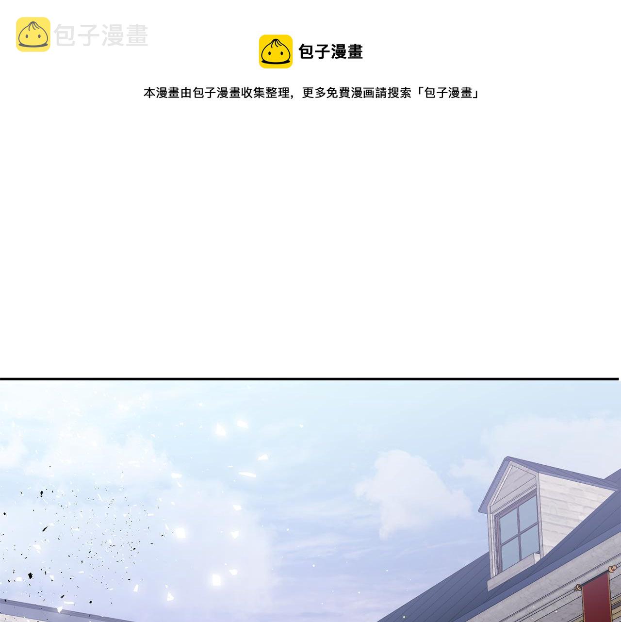 皇女殿下的生存法则6漫画漫画,第40话 最强后盾1图