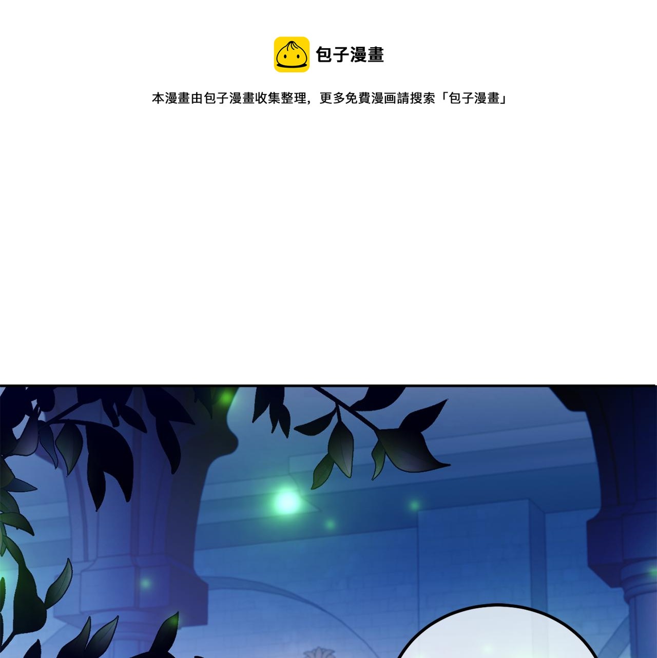 皇女殿下很邪恶免费漫画下拉式奇漫屋漫画,第66话 惹哭魔塔主1图