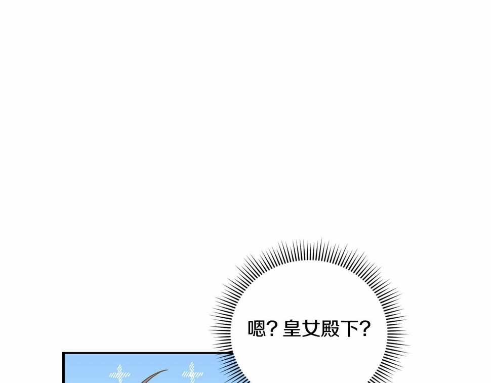 皇女殿下很邪恶第三季出了吗漫画,第84话 让人起死回生的方法1图