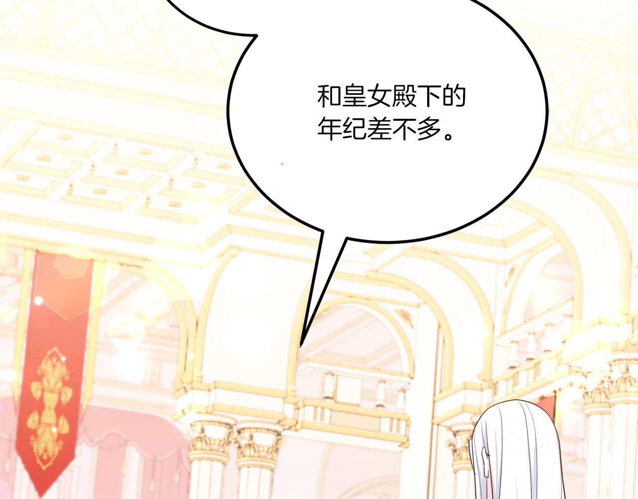 皇女殿下很邪恶免费漫画阅读漫画,第65话 仇人冻成冰雕2图