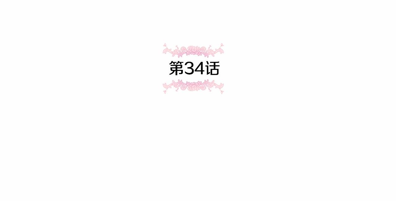 皇女殿下很邪恶六皇女叫什么漫画,第1季完结话 全力以赴对决5图
