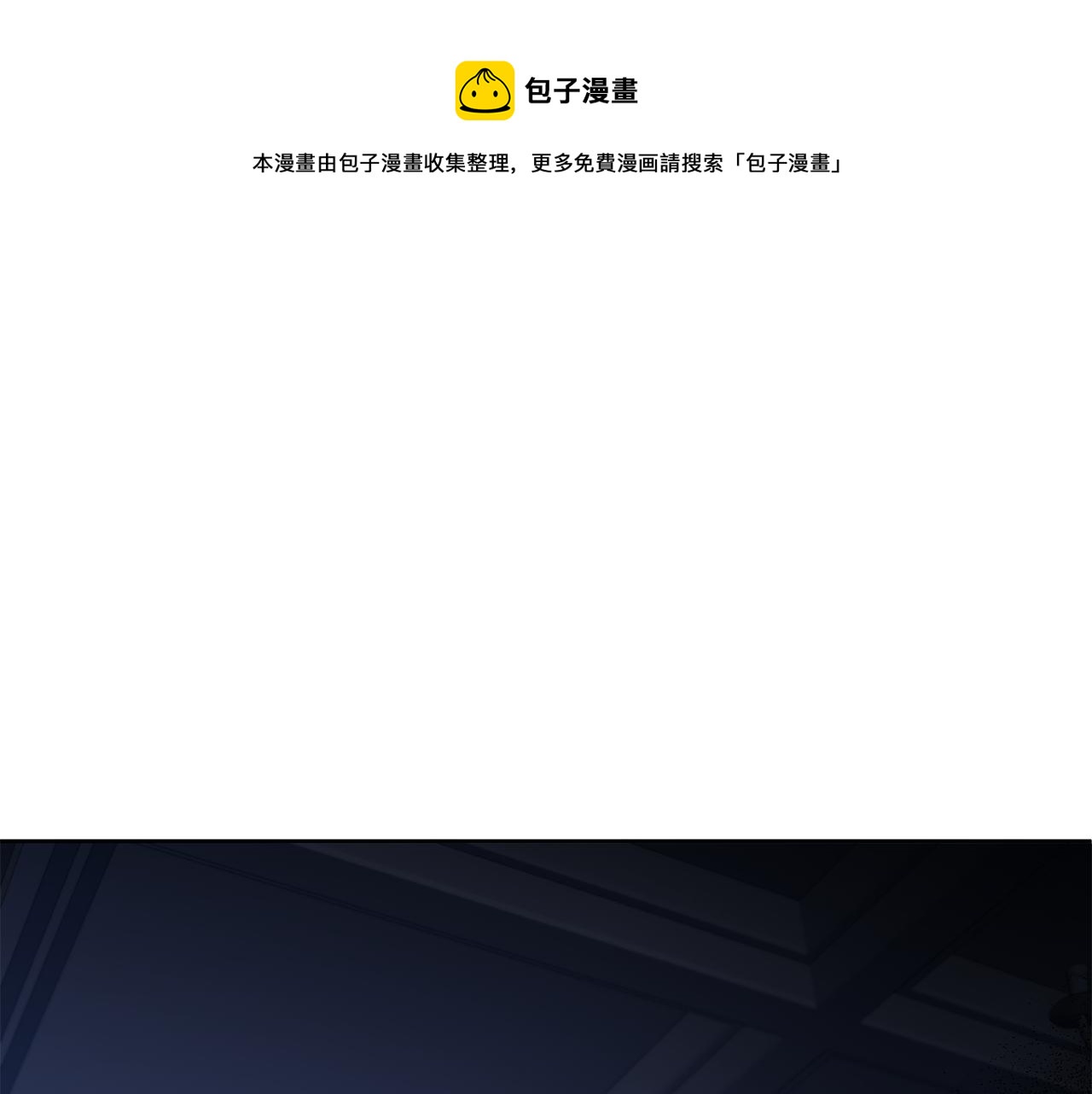 皇女殿下很邪恶免费下拉式漫画,第43话 时空对话1图