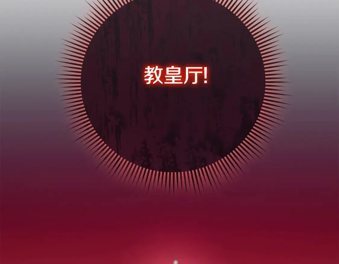 皇女殿下万岁 小说漫画,第106话 送别外公2图