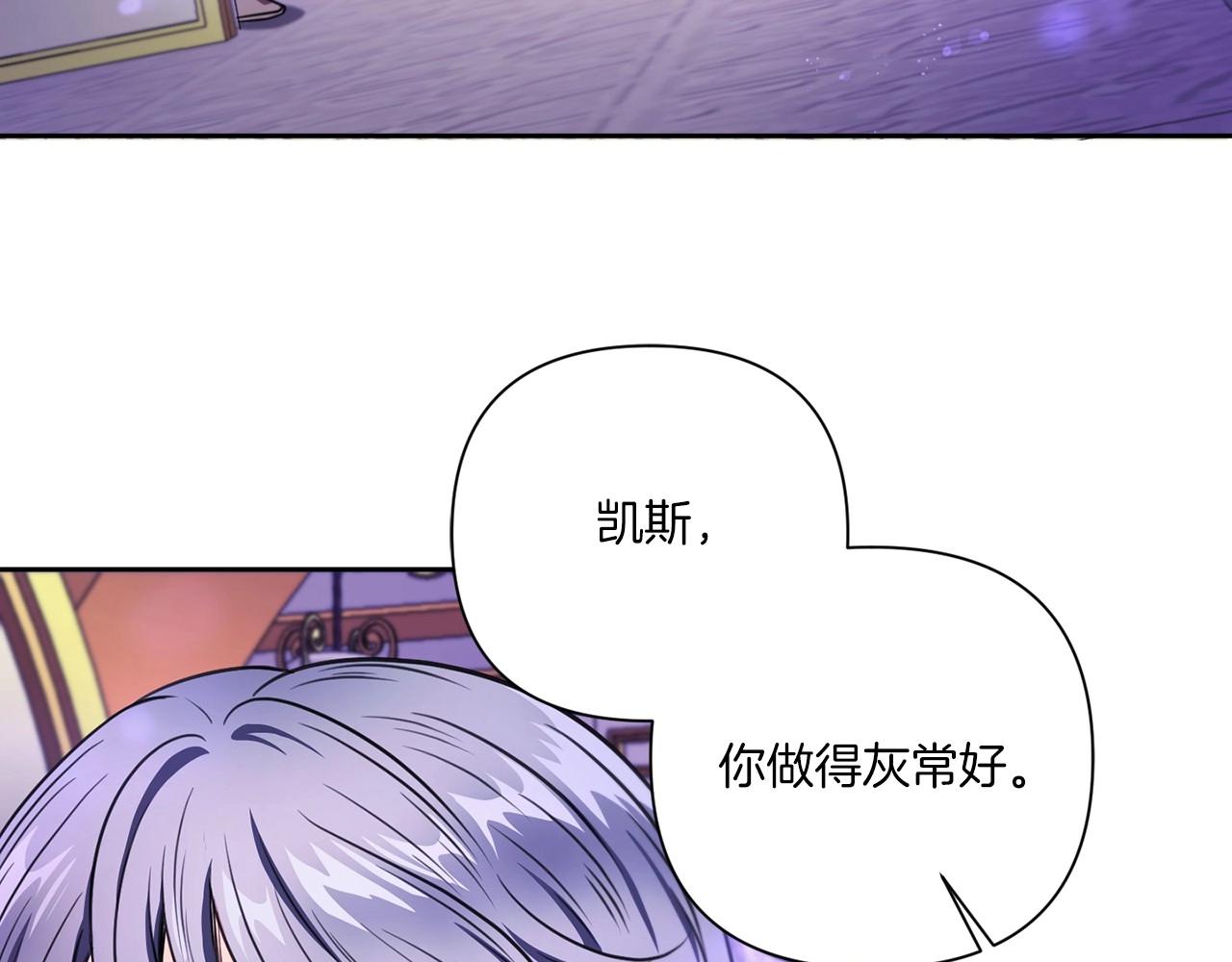 皇女殿下很邪恶大皇子是谁漫画,第26话 妹妹邀约打架3图