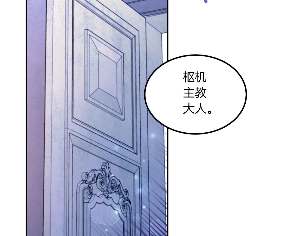 皇女殿下很邪恶免费阅读全集漫画,第68话 皇女的决定4图