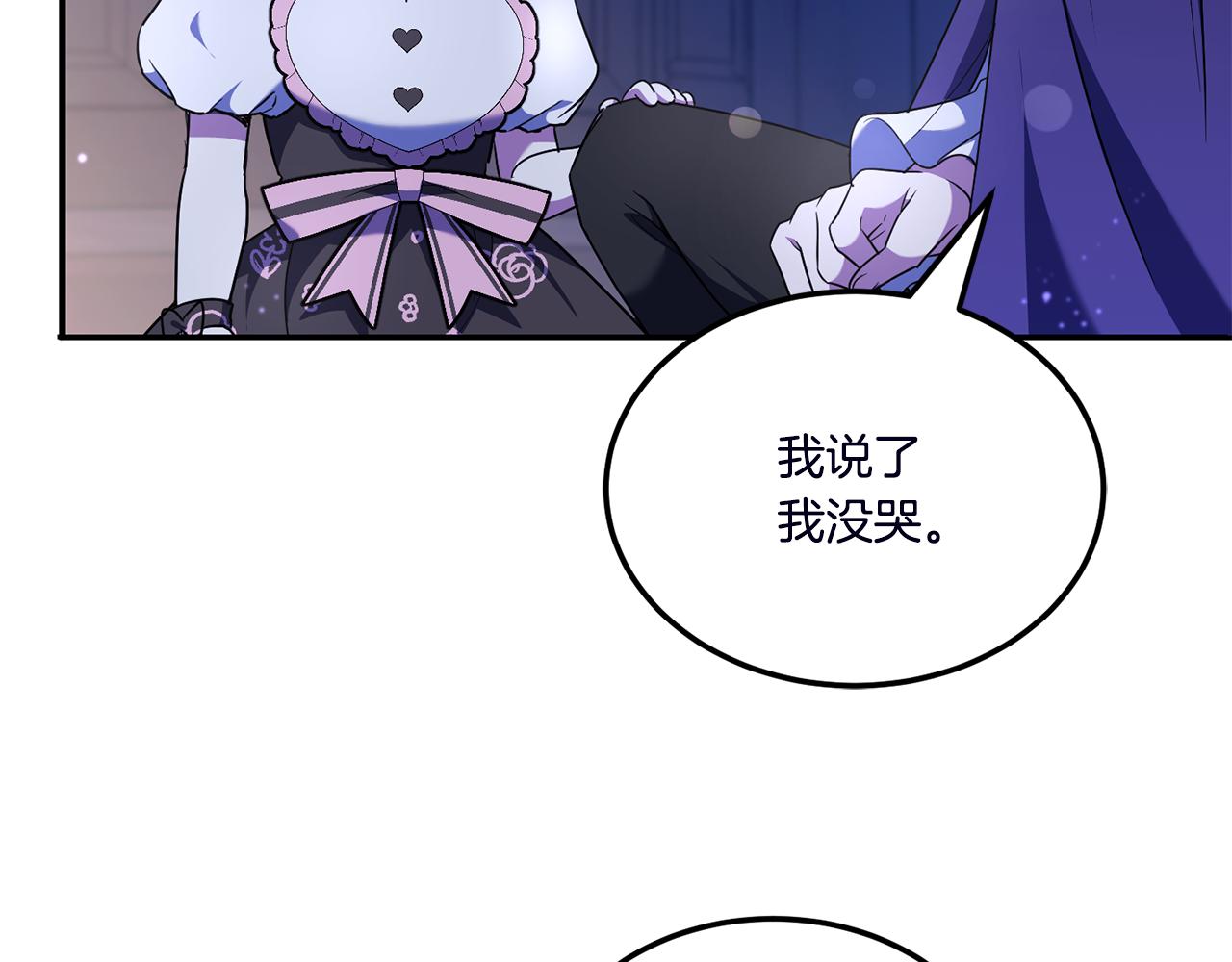 皇女殿下很邪恶免费阅读全集漫画,第67话 团聚时刻5图