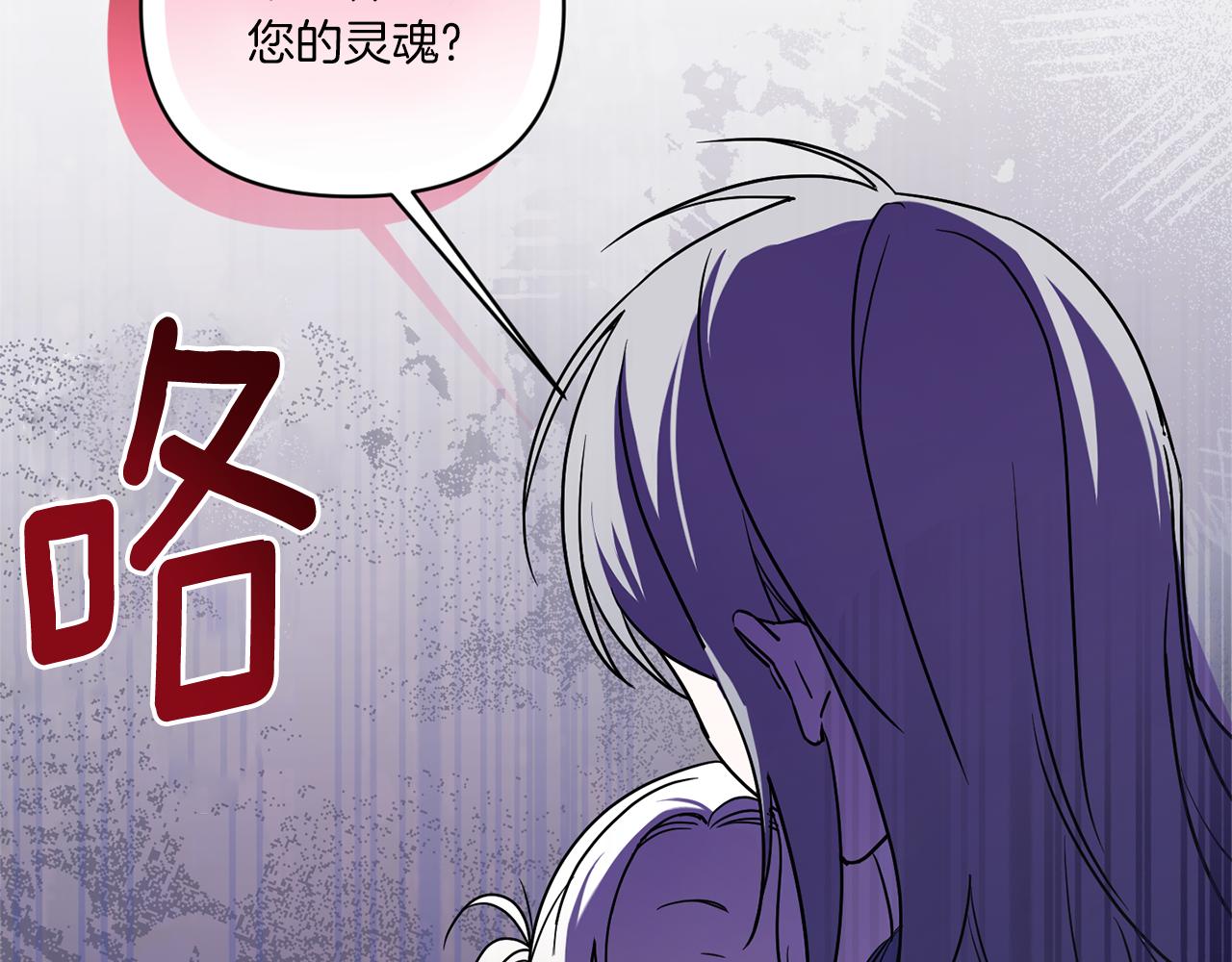 皇女殿下很邪恶第三季出了吗漫画,第56话 皇姐来访4图