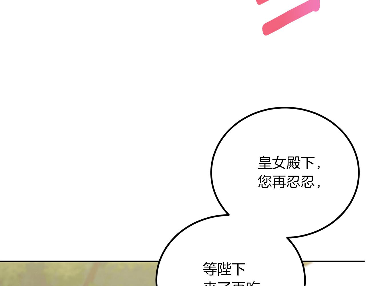 皇女殿下很邪恶 结局是什么漫画,第74话 皇女生日啦！4图