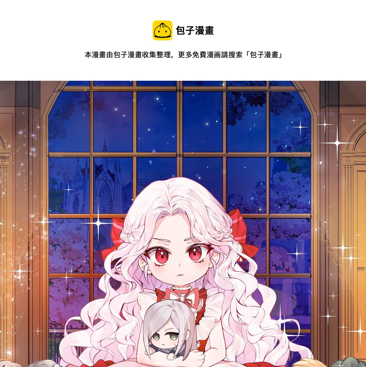 皇女殿下很邪恶 结局是什么漫画,第38话 变得更腻害1图