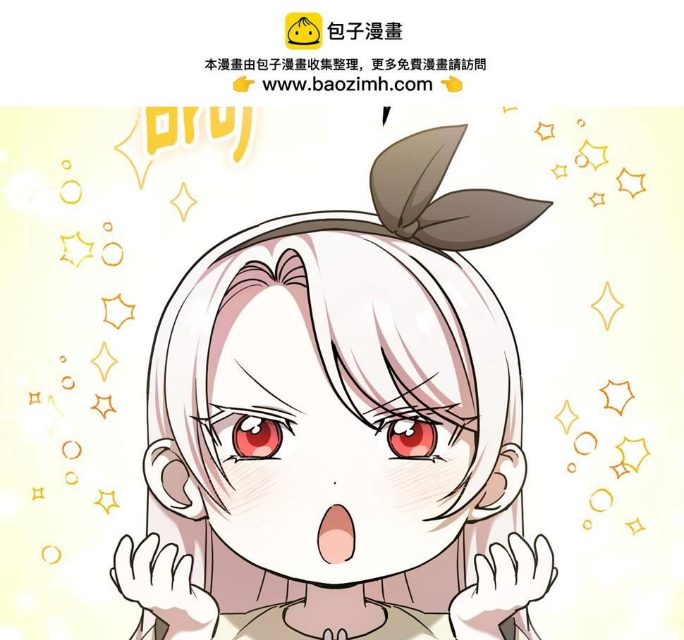 皇女殿下很邪恶六皇女叫什么漫画,第80话 旋转木马2图