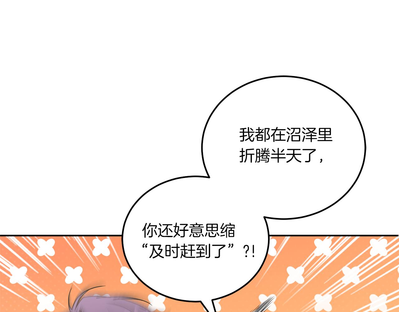 皇女殿下很邪恶六皇女叫什么漫画,第61话 感化敌人1图