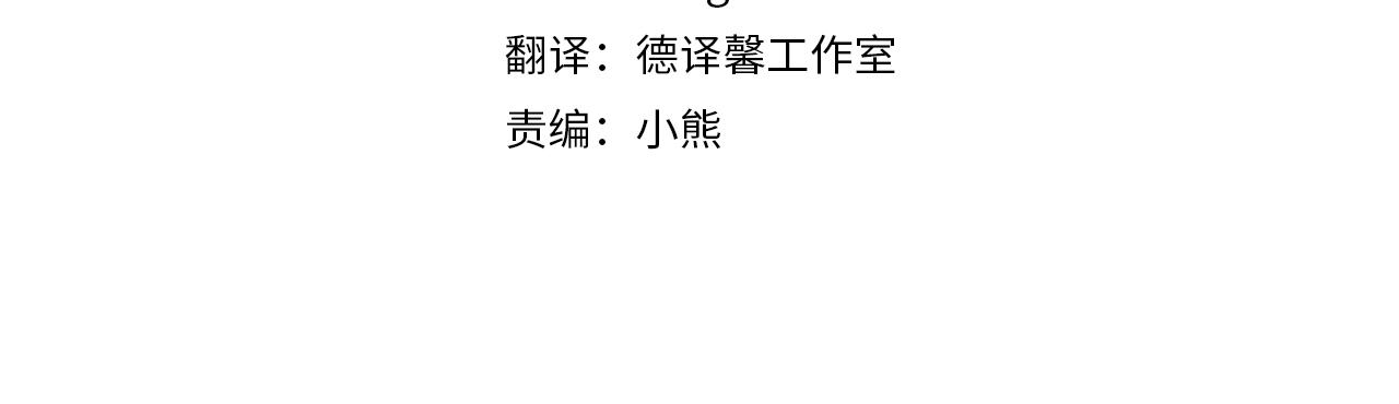 皇女殿下很邪恶免费漫画阅读漫画,第16话 大胆索抱4图