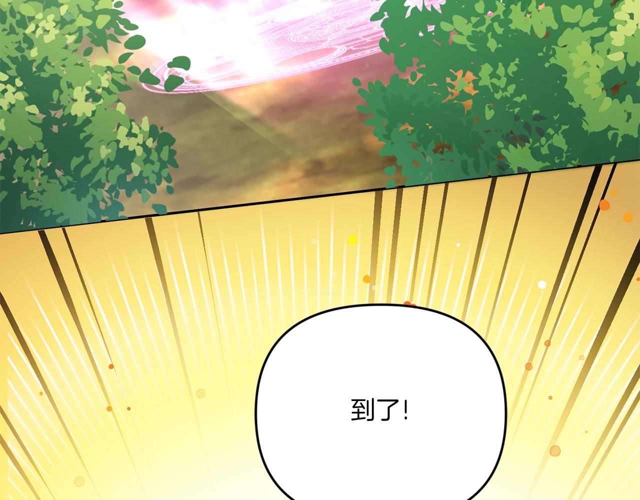 皇女殿下很邪恶大皇子是谁漫画,第48话 神秘的帅哥5图
