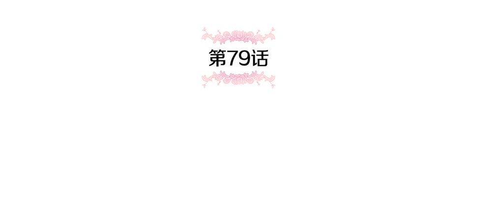 皇女殿下很邪恶全集免费阅读漫画奇漫屋漫画,第79话 鉴定灵力5图