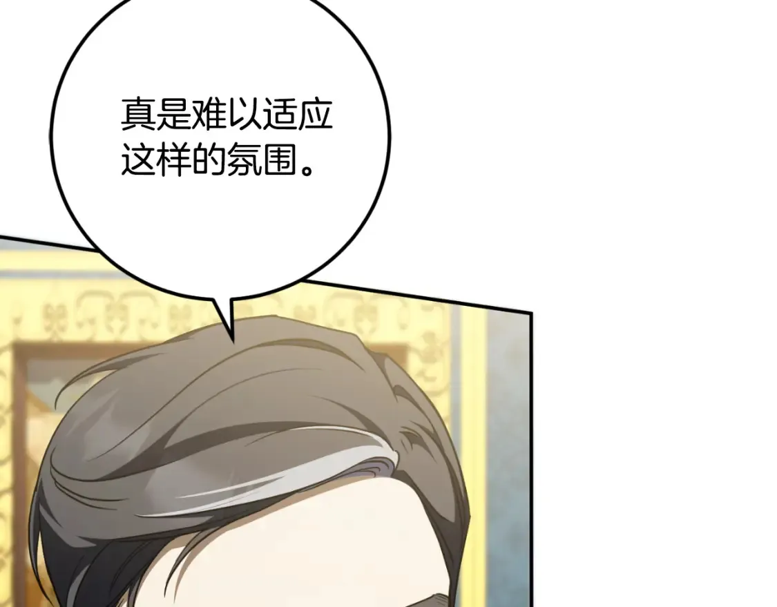 皇女殿下很邪恶24漫画,第94话 舍命报信5图