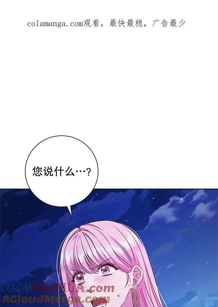 离婚后成为大明星漫画,81.遭遇起诉1图