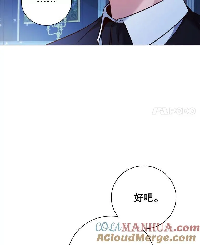 离婚后成为前夫顶头上司沈家千金漫画,71.暗自神伤4图