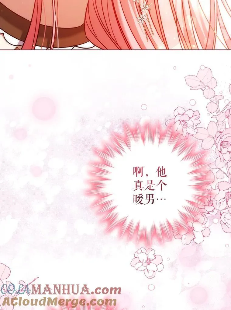 离婚后成为迪拜孙女大结局漫画,82.浮出水面的真凶5图