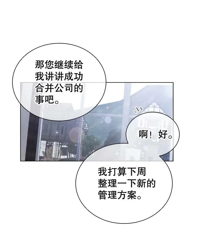离婚后成为千亿大佬漫画,36.准备惊喜5图