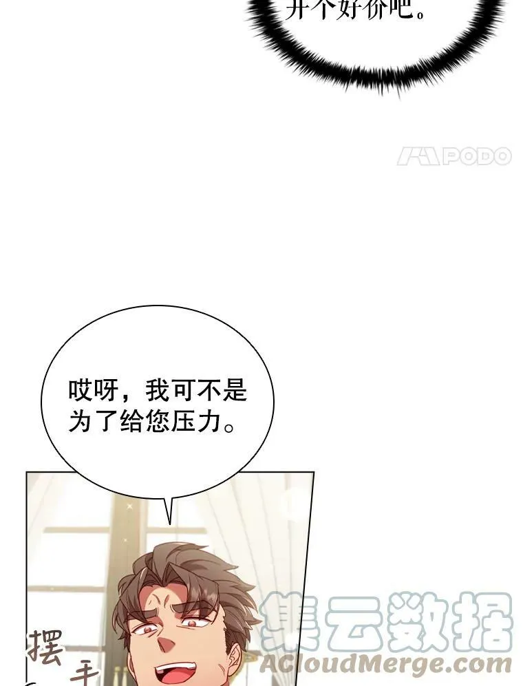 离婚后成为祁少心尖宠漫画,33.略施小计4图
