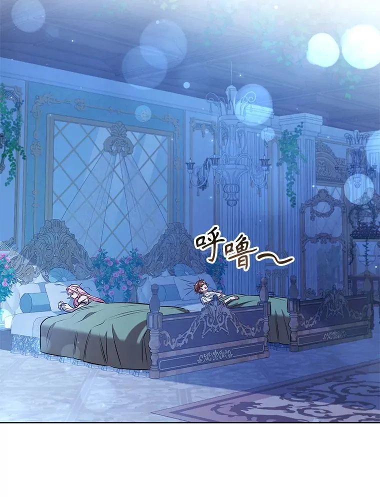 离婚后成为歌坛天后短剧大结局漫画,99.魔晶石2图