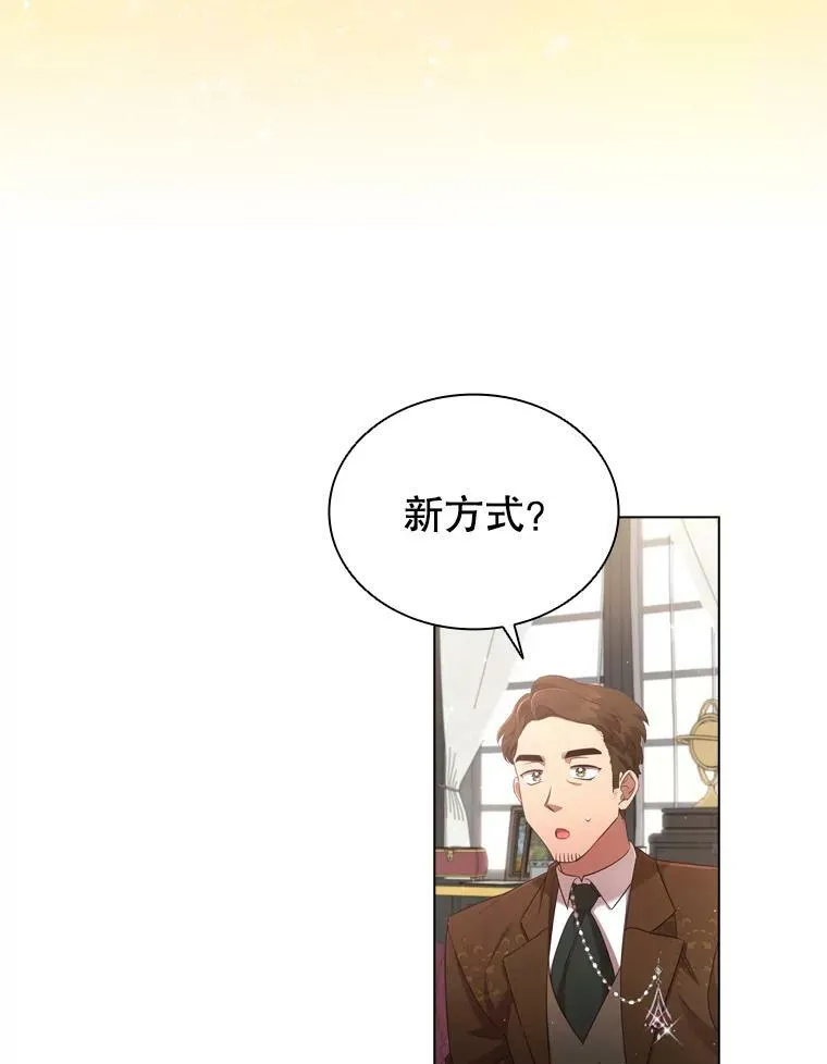离婚后成为财阀动漫漫画,34.公司改革3图