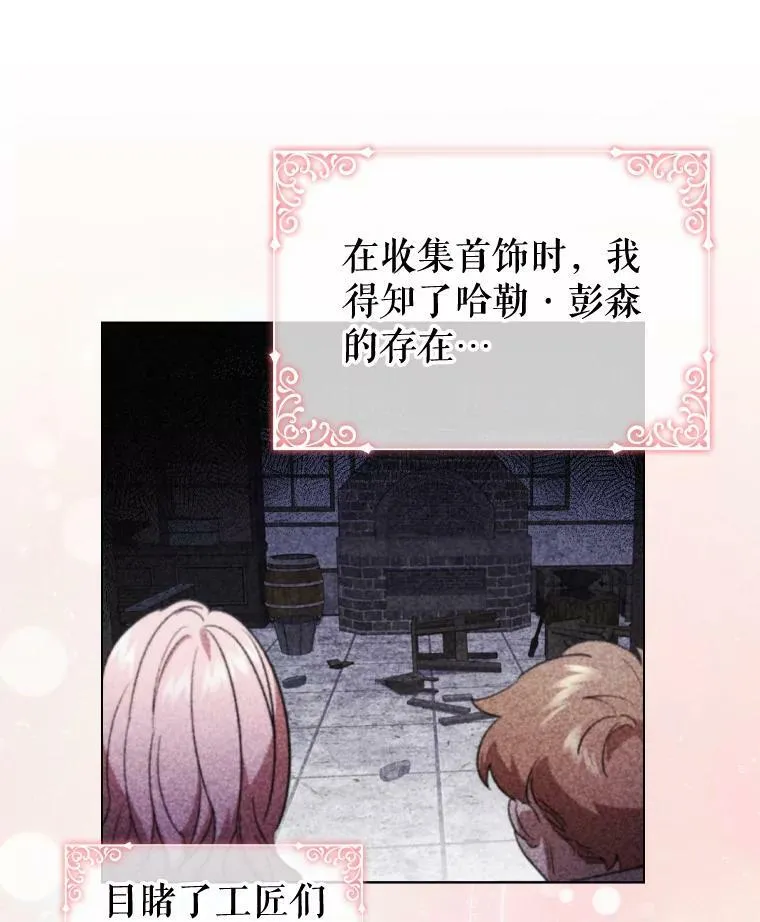 离婚后成仇人漫画,47.理想家庭3图