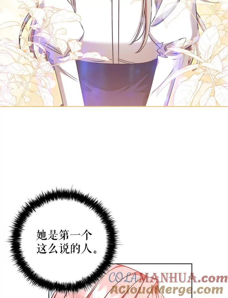 离婚后成为财阀漫画男主漫画,78.成为伙伴5图
