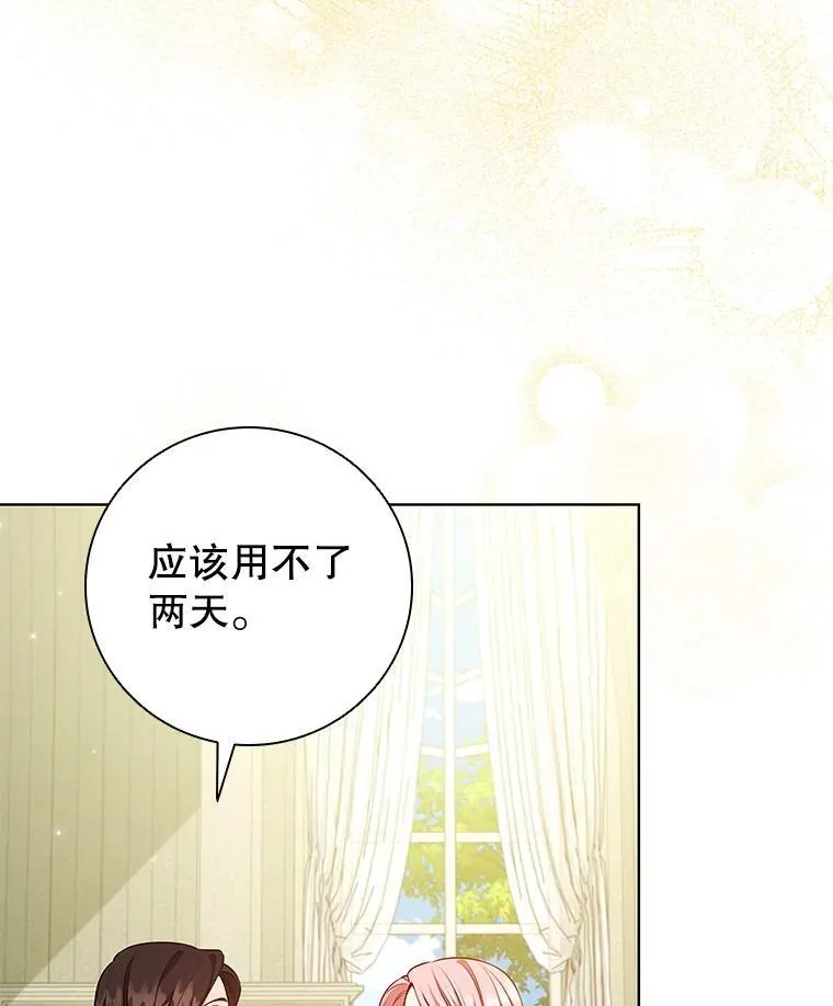 离婚后成为财阀合集解说漫画,95.回王国的办法2图