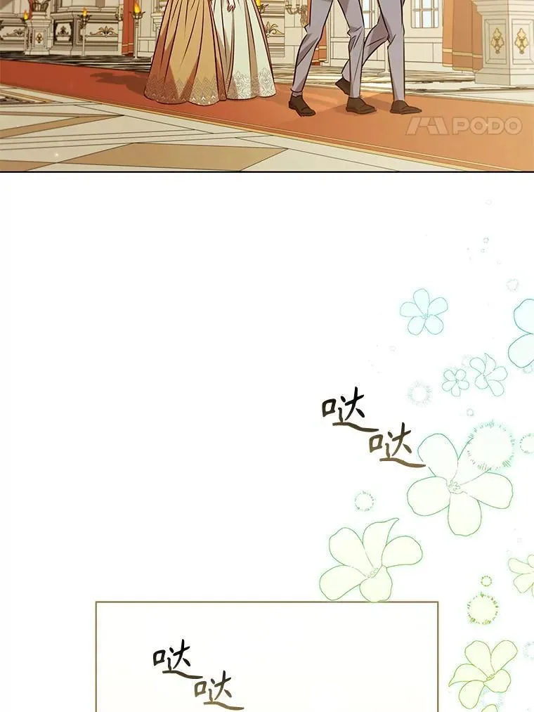 离婚后成为富婆的小说漫画,98.精灵国王的招待4图