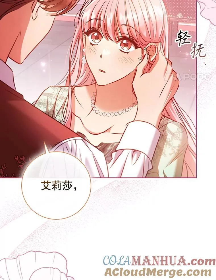 离婚后成了豪门大佬的小心肝全文漫画,87.久违的约会4图