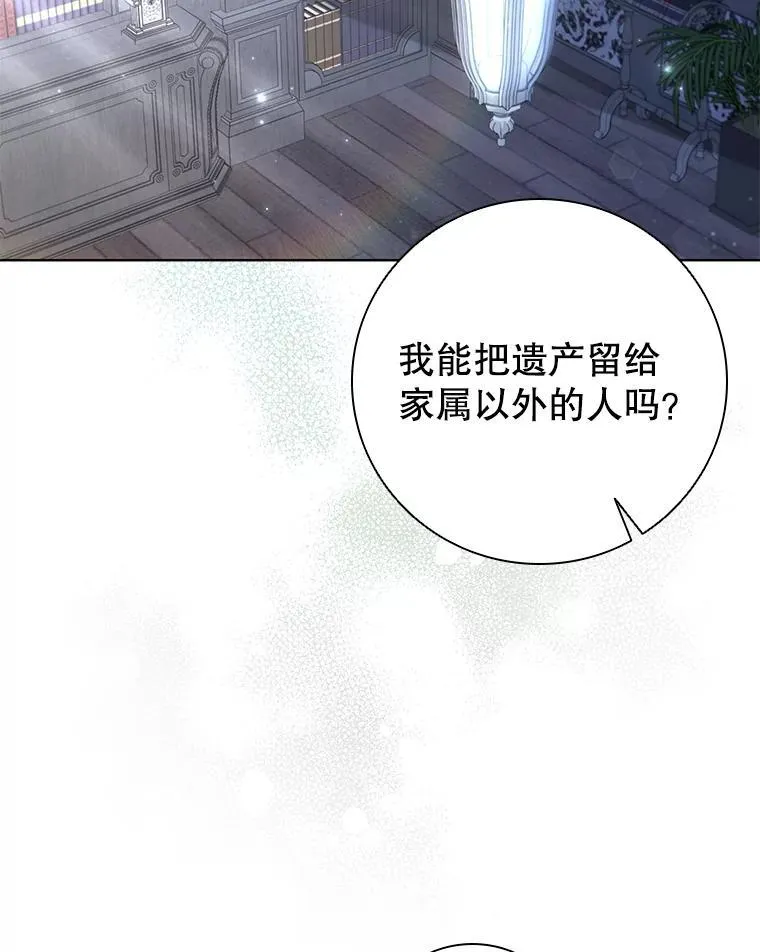 离婚后我成了豪门漫画,85.孩子气的尤金2图