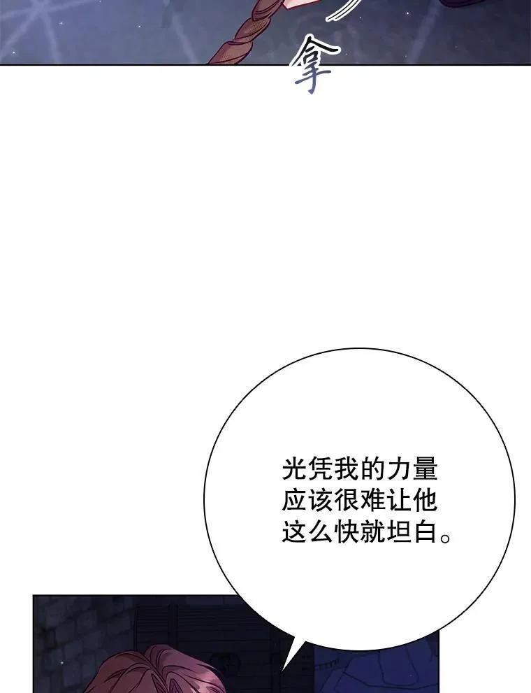 离婚后成为亿万总裁漫画,83.礼尚往来2图