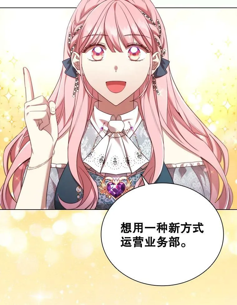 离婚后成为财阀动漫漫画,34.公司改革2图