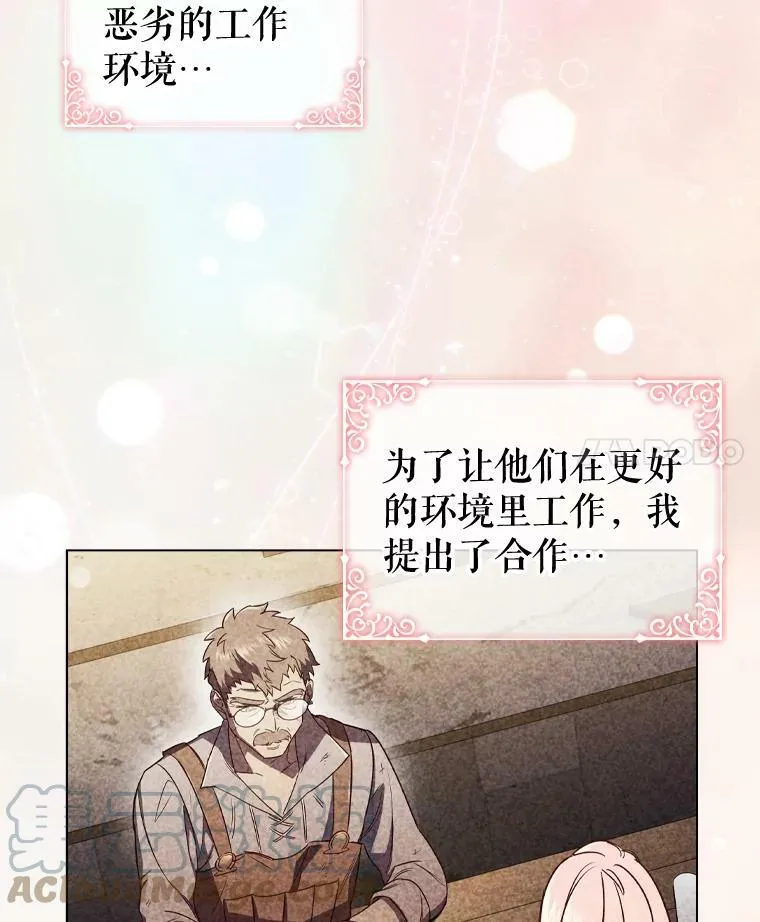 离婚后成仇人漫画,47.理想家庭4图