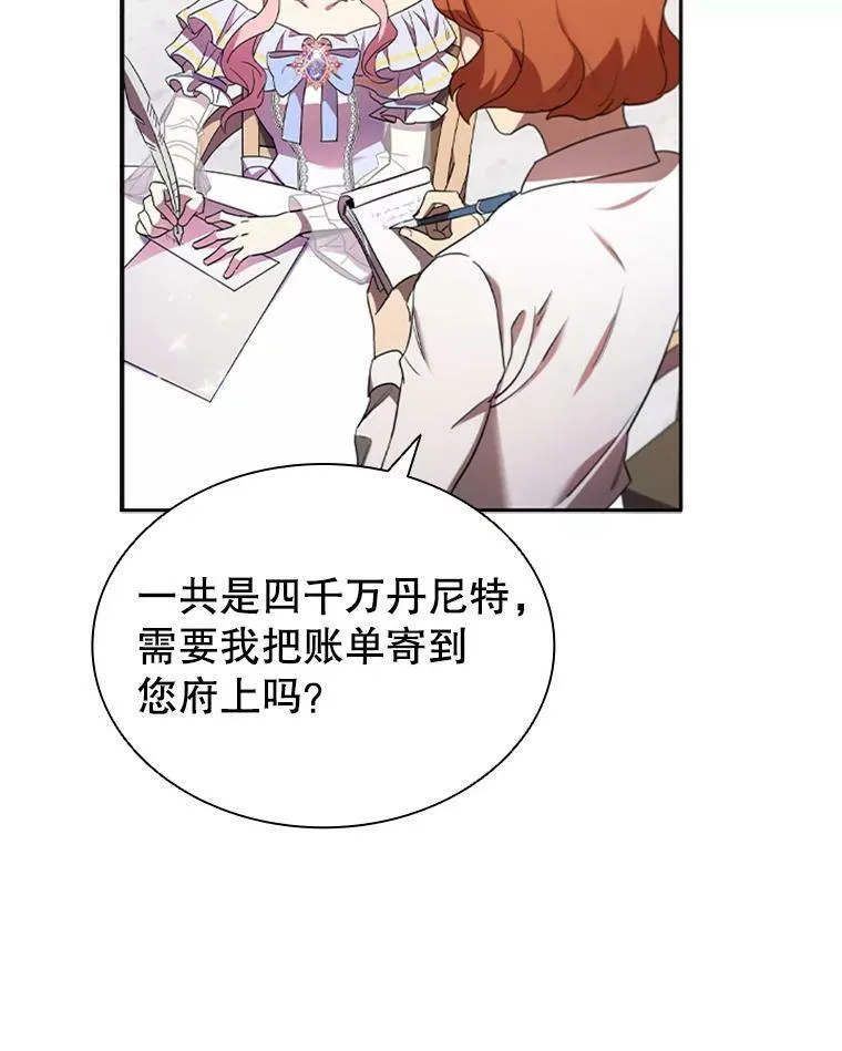 离婚后成为豪门千金漫画,3.新的人生3图