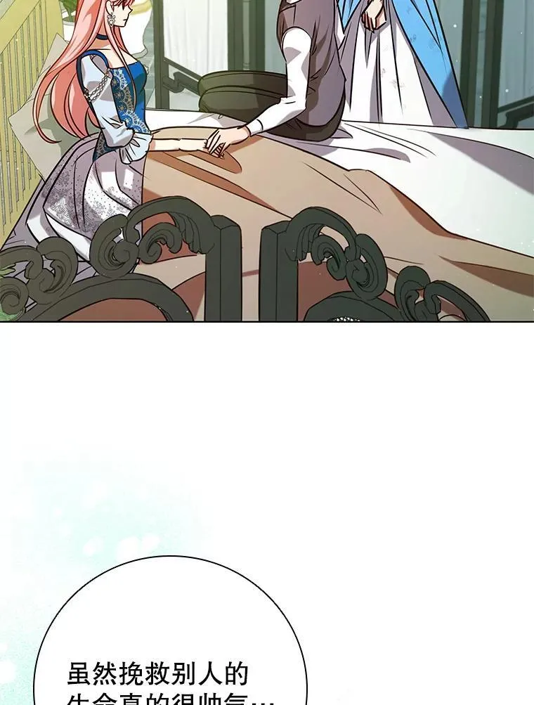 离婚后成为前夫顶头上司合集漫画,92.承担医疗费2图
