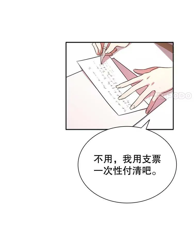 离婚后成为豪门千金漫画,3.新的人生4图