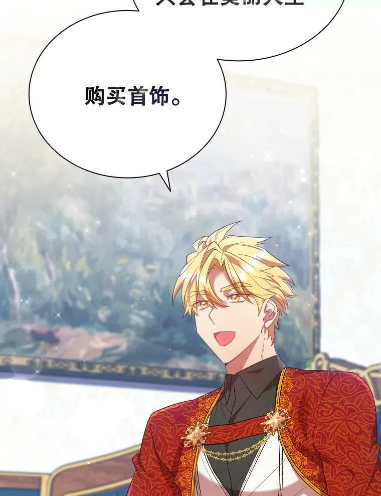 离婚后成为财阀的男人漫画,29.共同成长2图