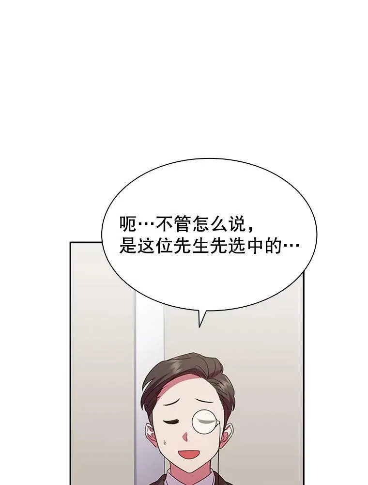 离婚后成为财阀合集完整版漫画,4.断绝关系2图