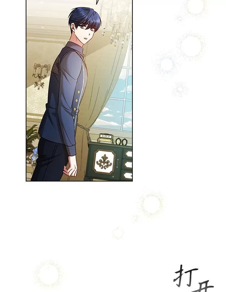 离婚后成为总裁的夫人漫画,80.父亲的来访2图